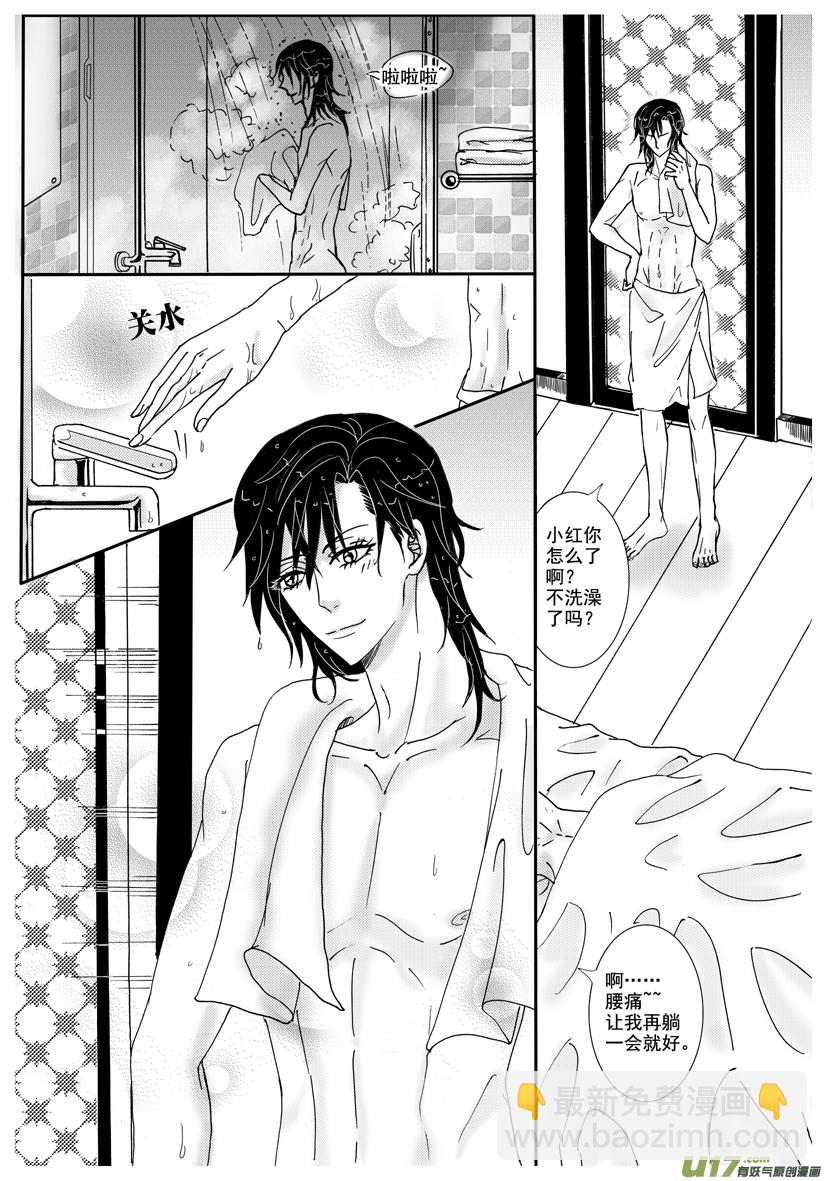 《隐森瑰影》1315-1330 第4页