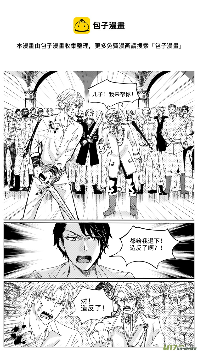 《隐森瑰影》1353-1360 第1页
