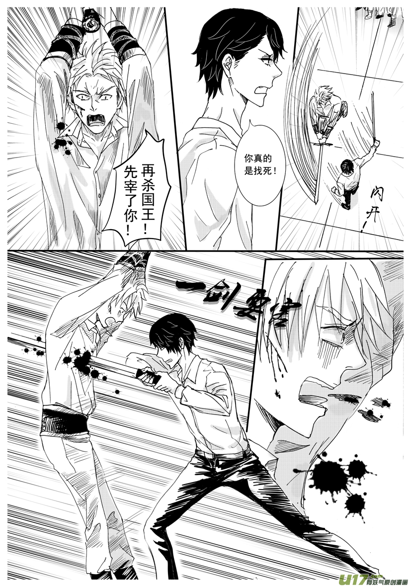 《隐森瑰影》1353-1360 第2页