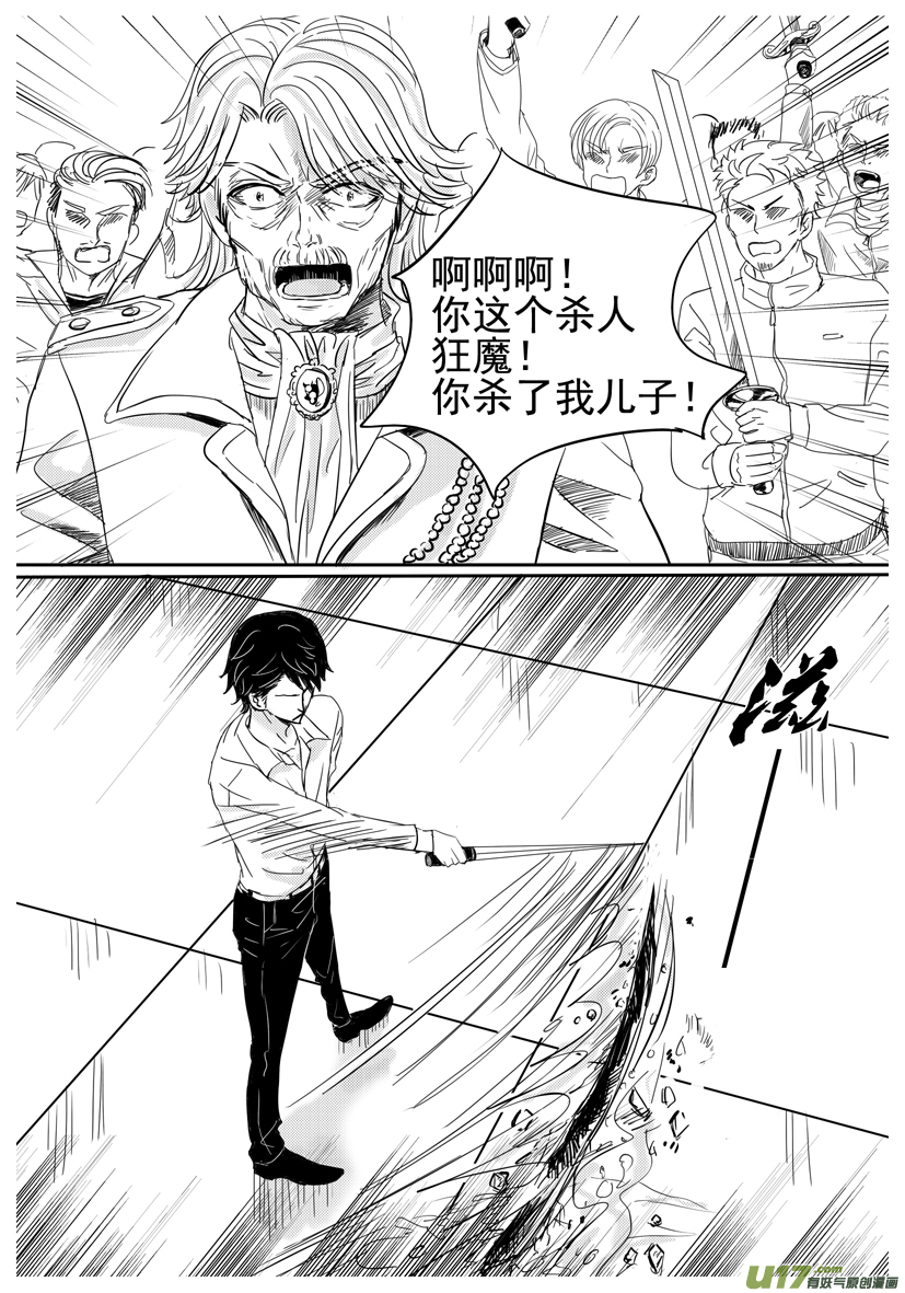 《隐森瑰影》1353-1360 第4页