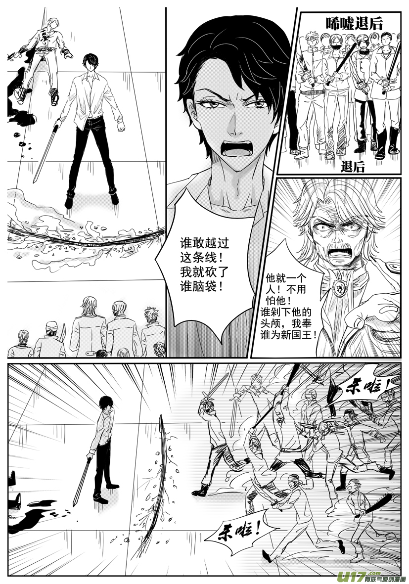 《隐森瑰影》1353-1360 第5页