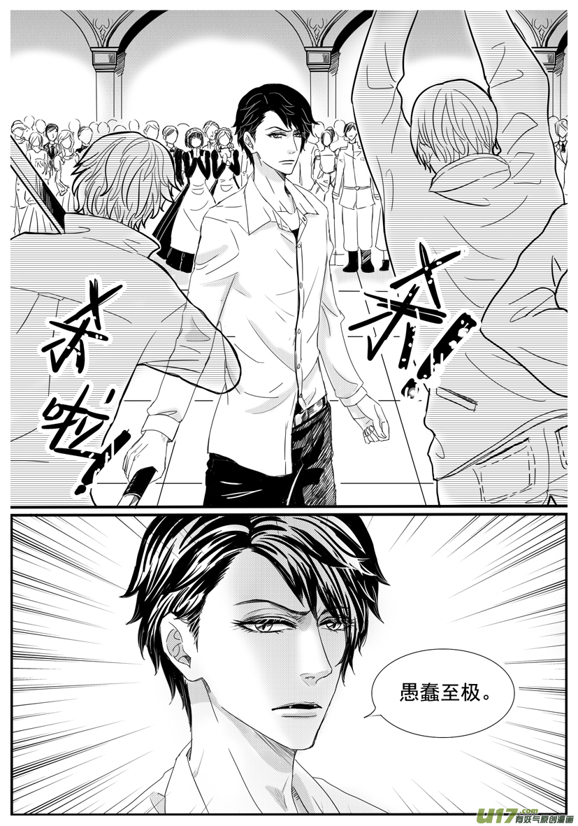 《隐森瑰影》1353-1360 第6页