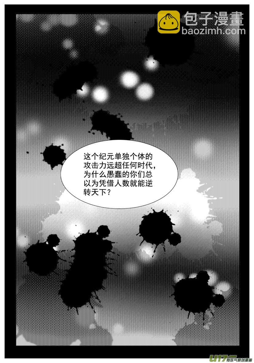 《隐森瑰影》1353-1360 第7页