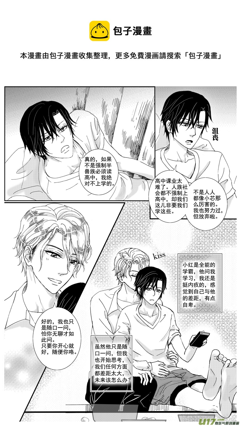《隐森瑰影》1377-1384 第1页