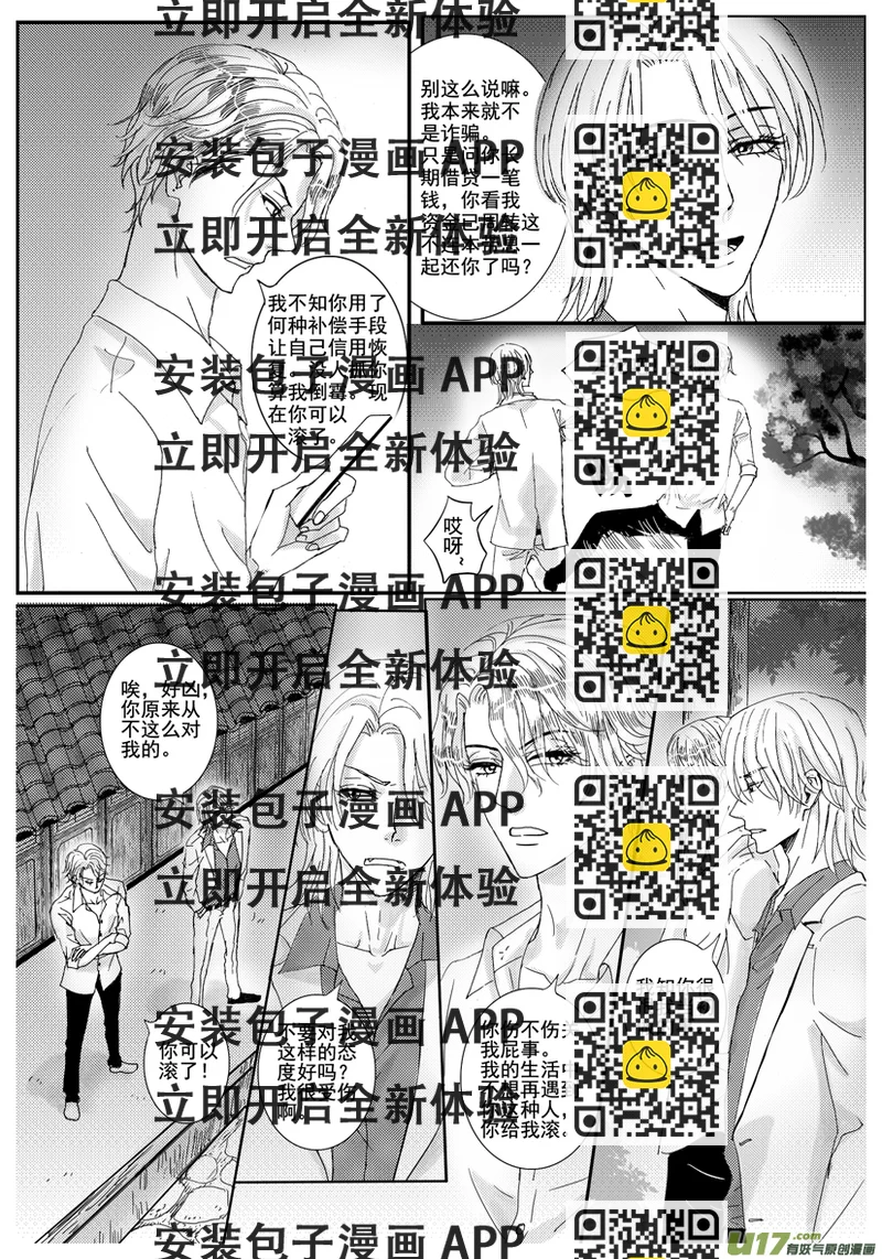 《隐森瑰影》1385-1392 第2页