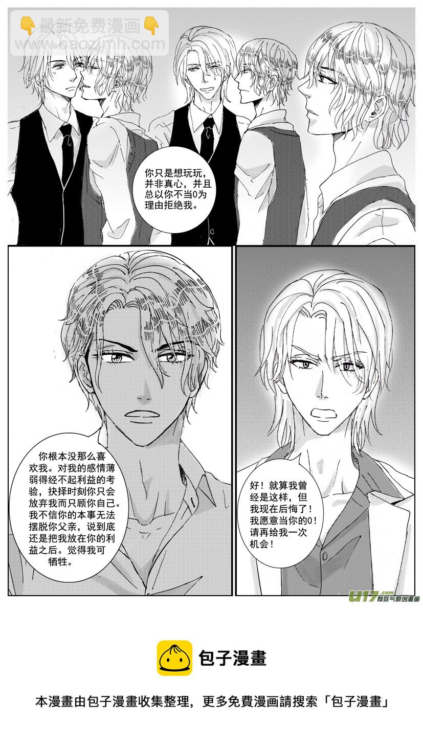 《隐森瑰影》1385-1392 第8页