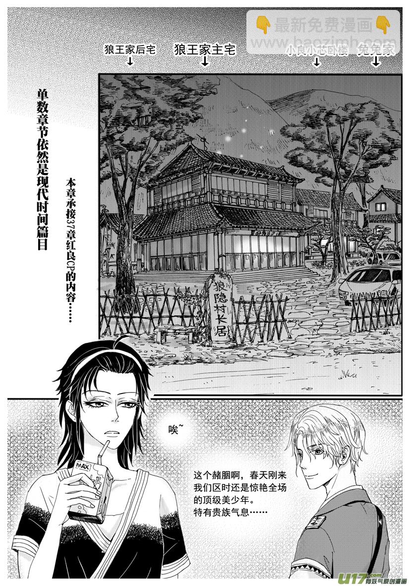 《隐森瑰影》39章 1369-1376 第2页