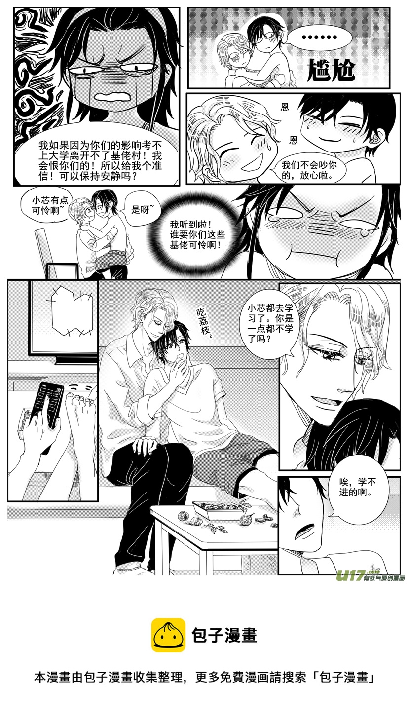 《隐森瑰影》39章 1369-1376 第8页