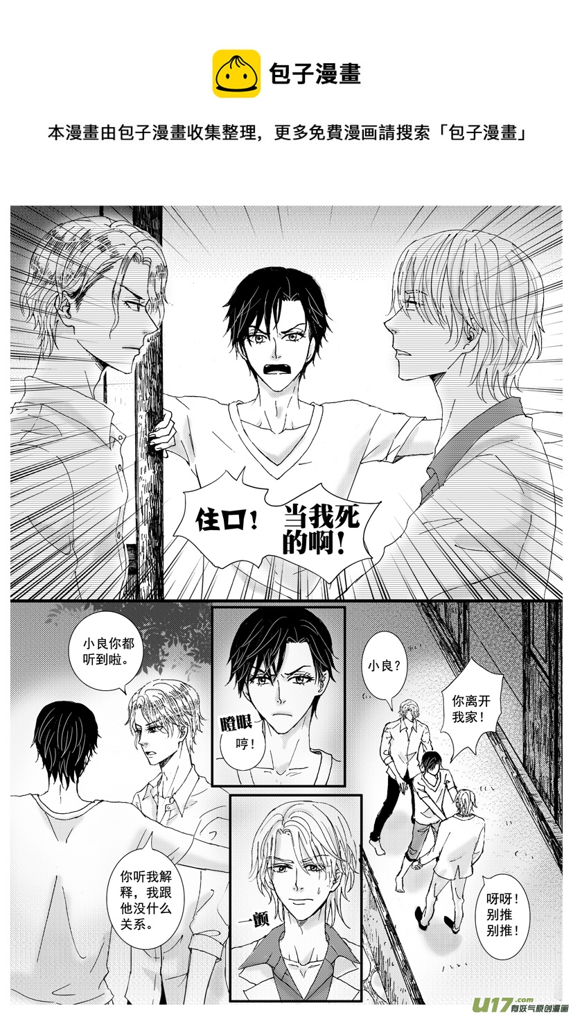 《隐森瑰影》1393-1400 第1页