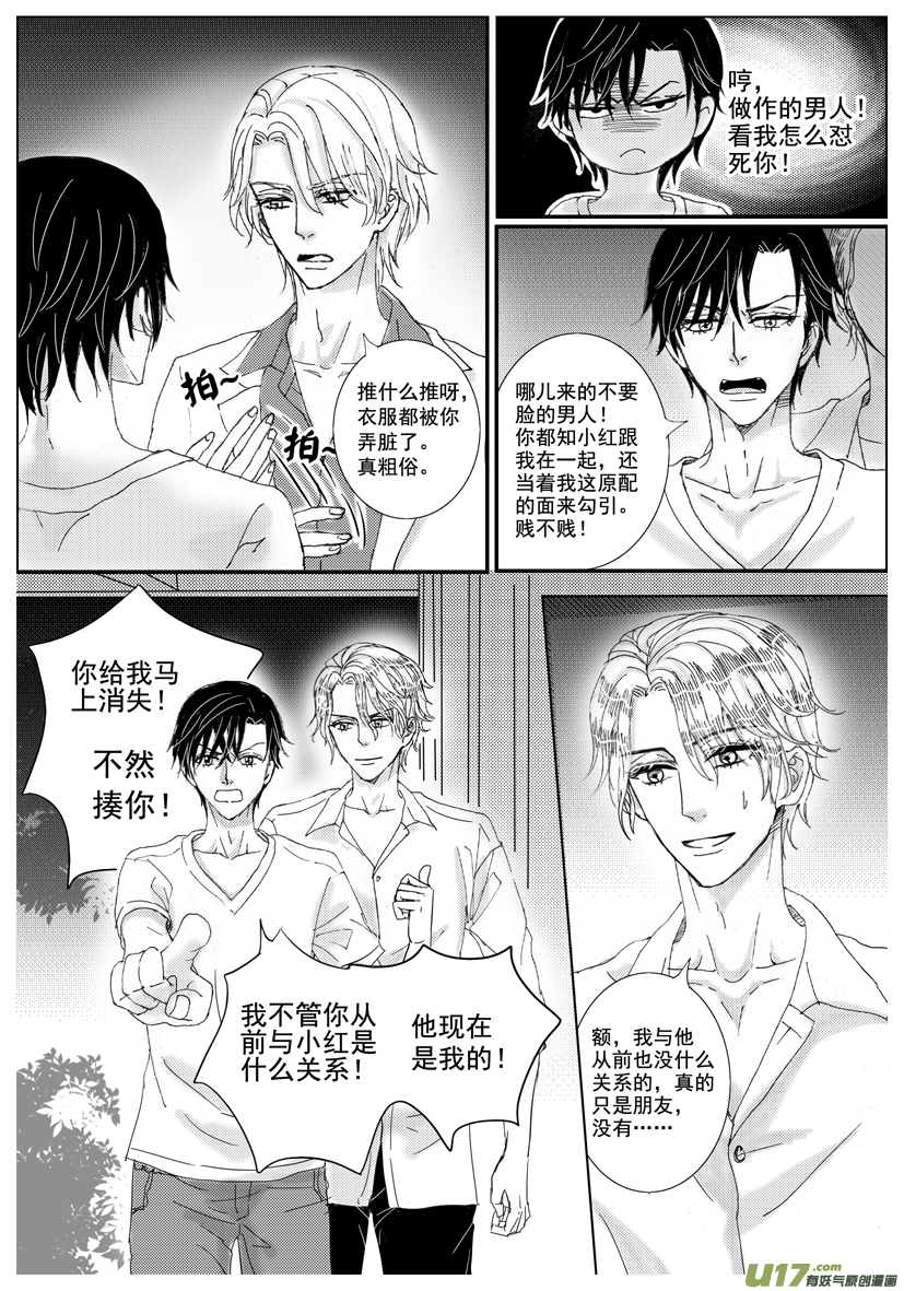 《隐森瑰影》1393-1400 第2页