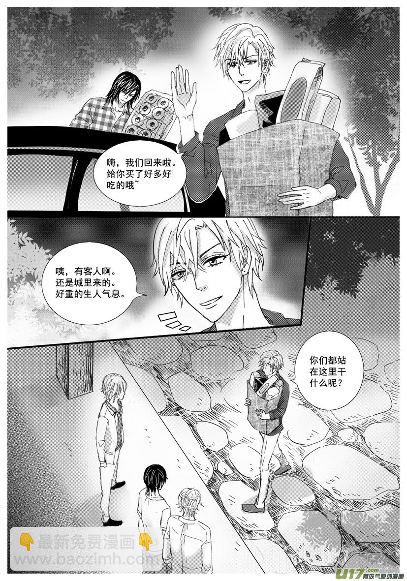 《隐森瑰影》1393-1400 第5页