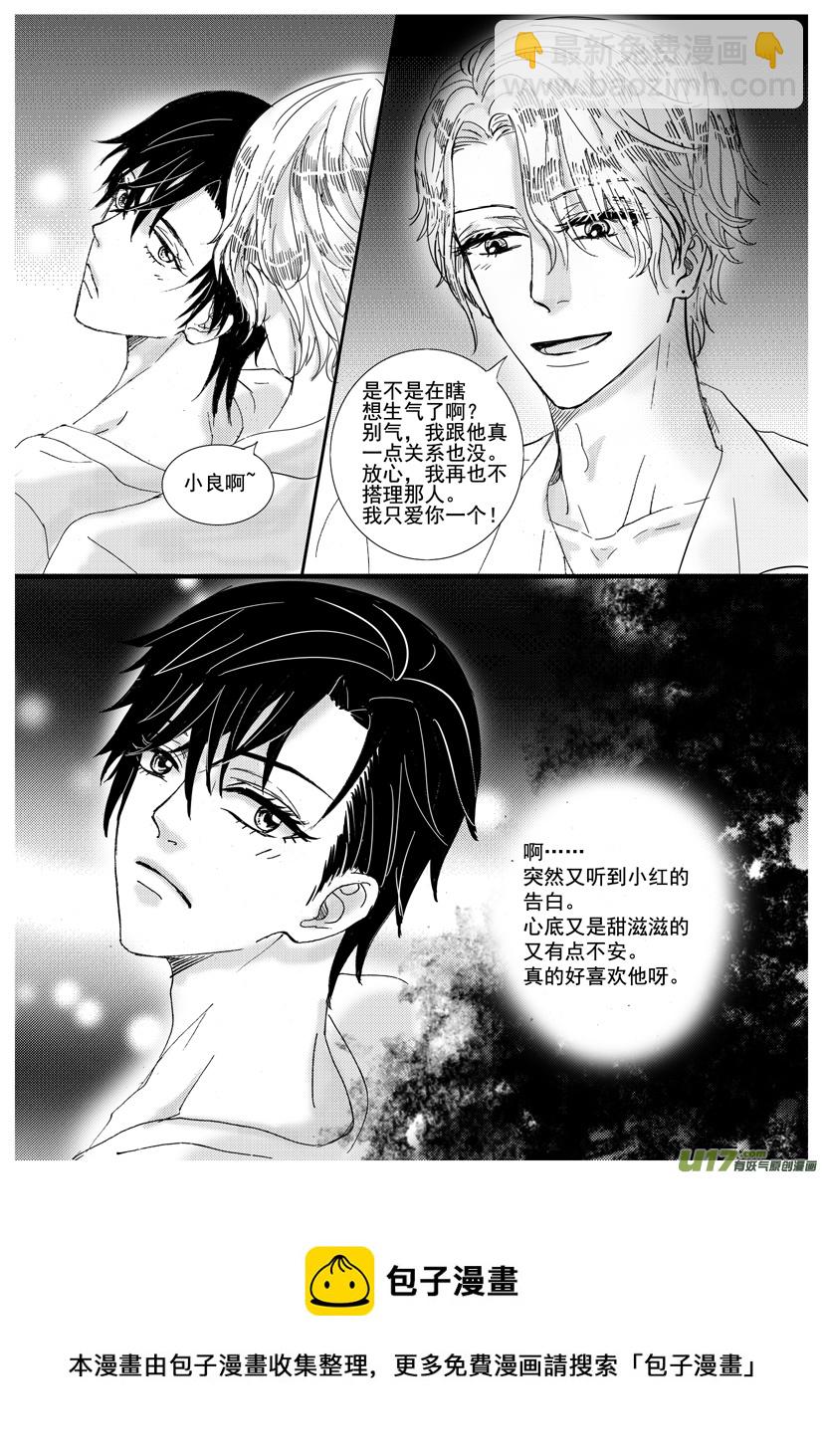 《隐森瑰影》1393-1400 第8页