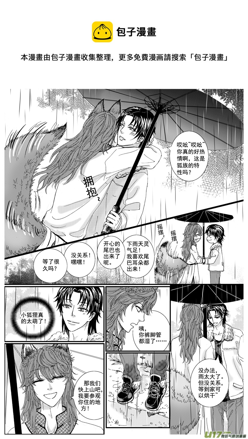《隐森瑰影》1417-1424 第1页