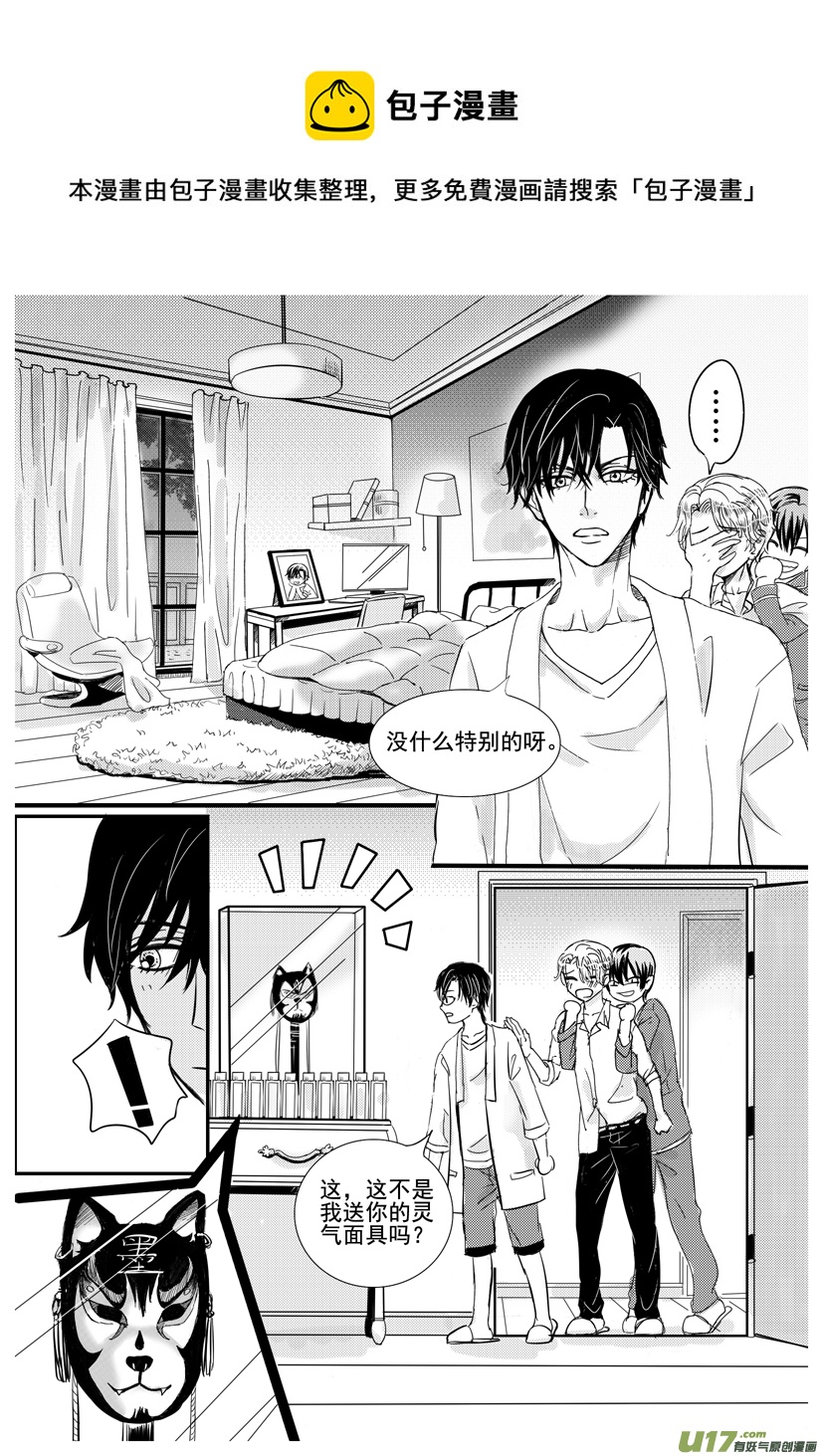 《隐森瑰影》1449-1456 第1页