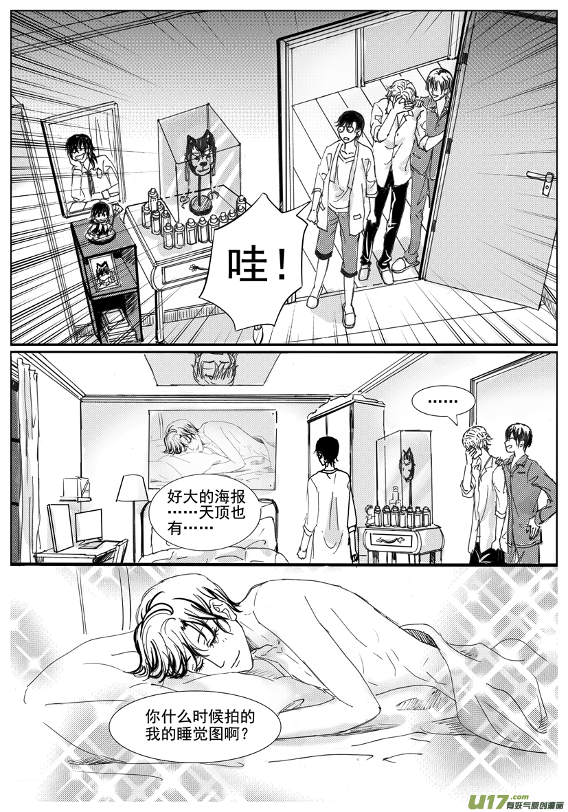 《隐森瑰影》1449-1456 第2页