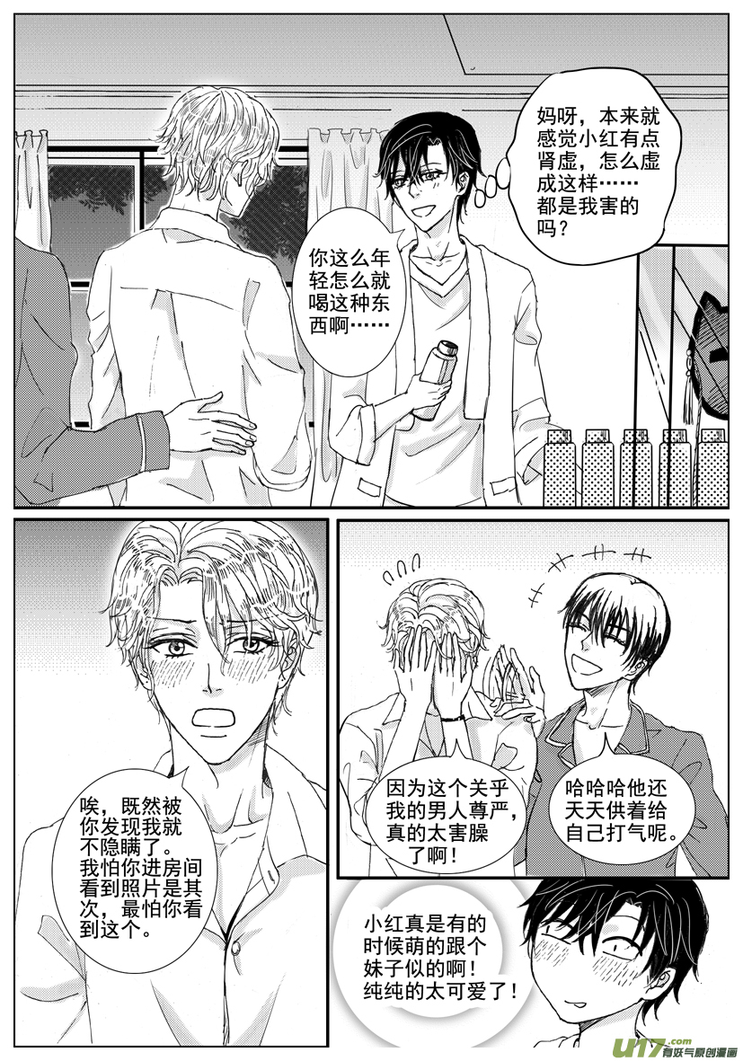 《隐森瑰影》1449-1456 第4页