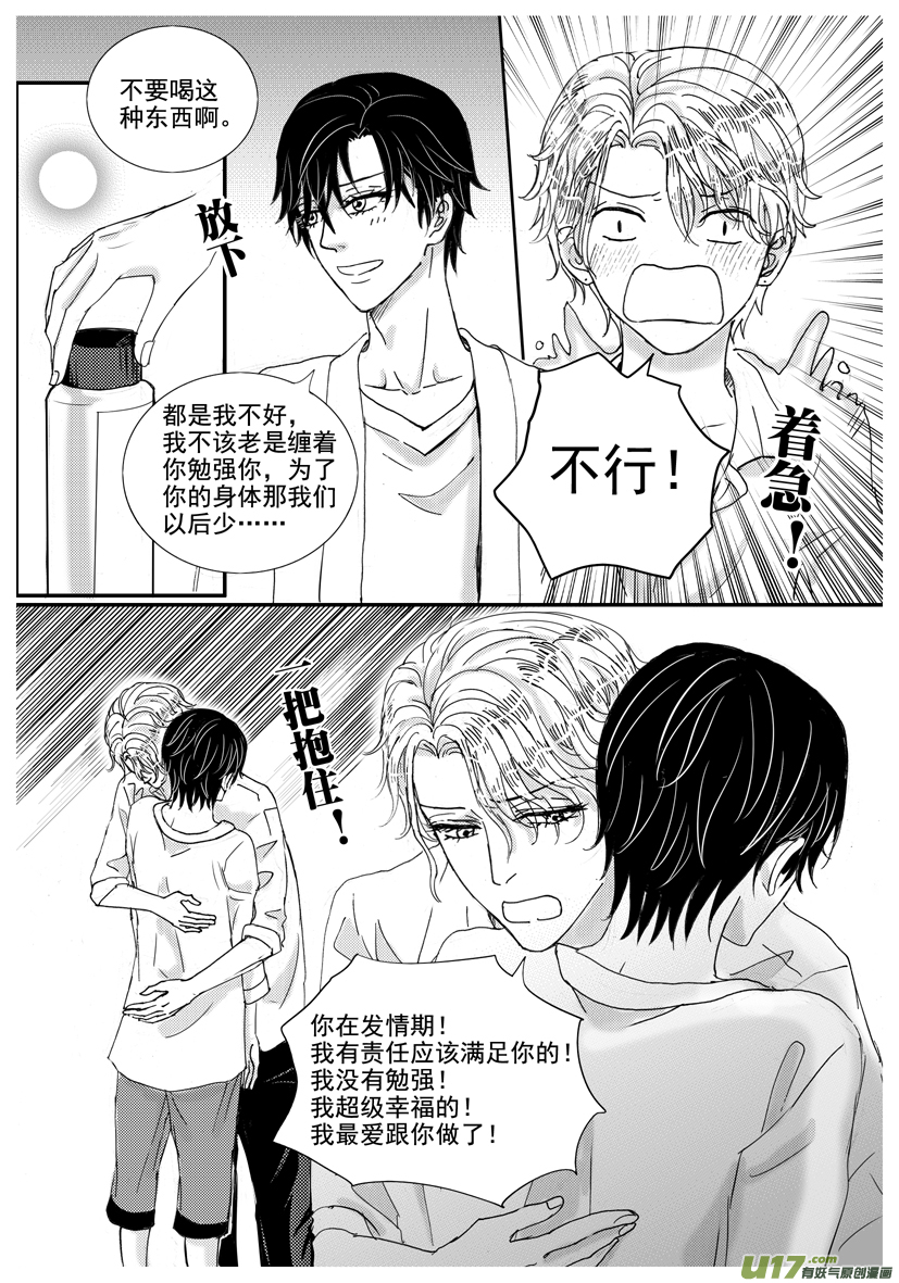 《隐森瑰影》1449-1456 第5页