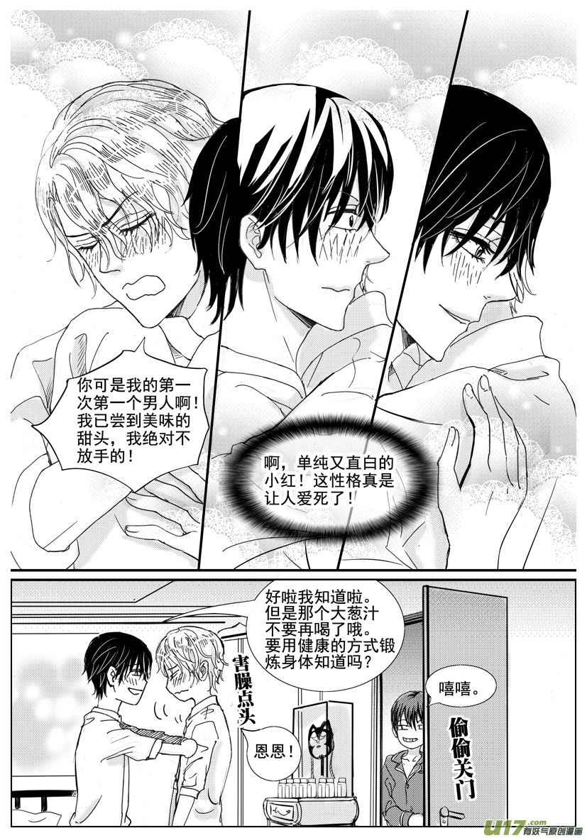 《隐森瑰影》1449-1456 第6页