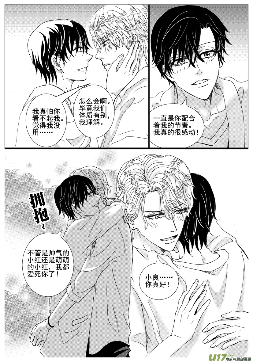 《隐森瑰影》1449-1456 第7页