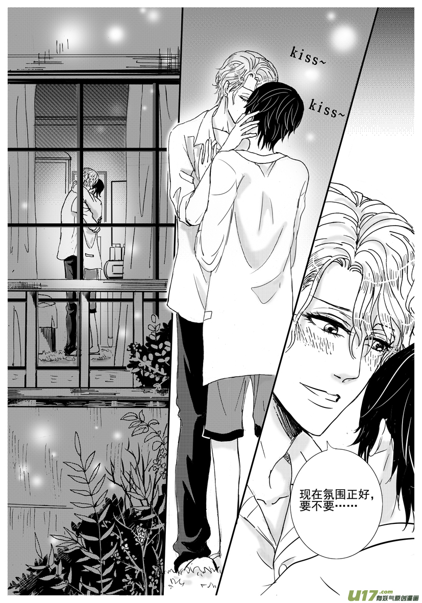 《隐森瑰影》1449-1456 第8页