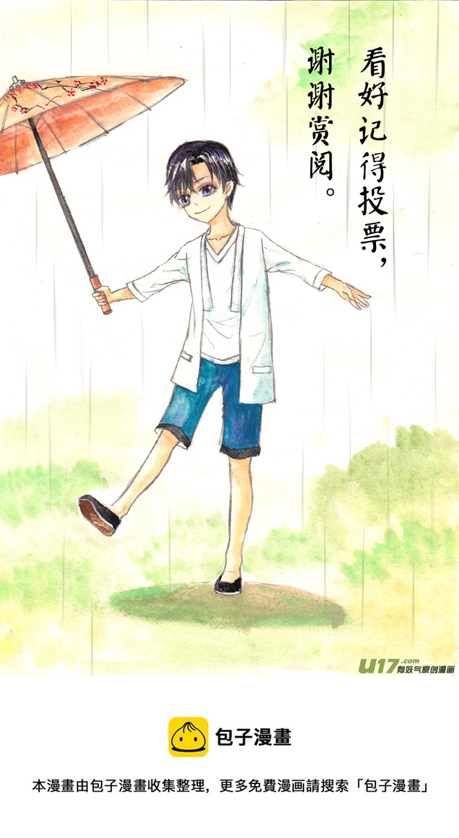《隐森瑰影》1449-1456 第9页
