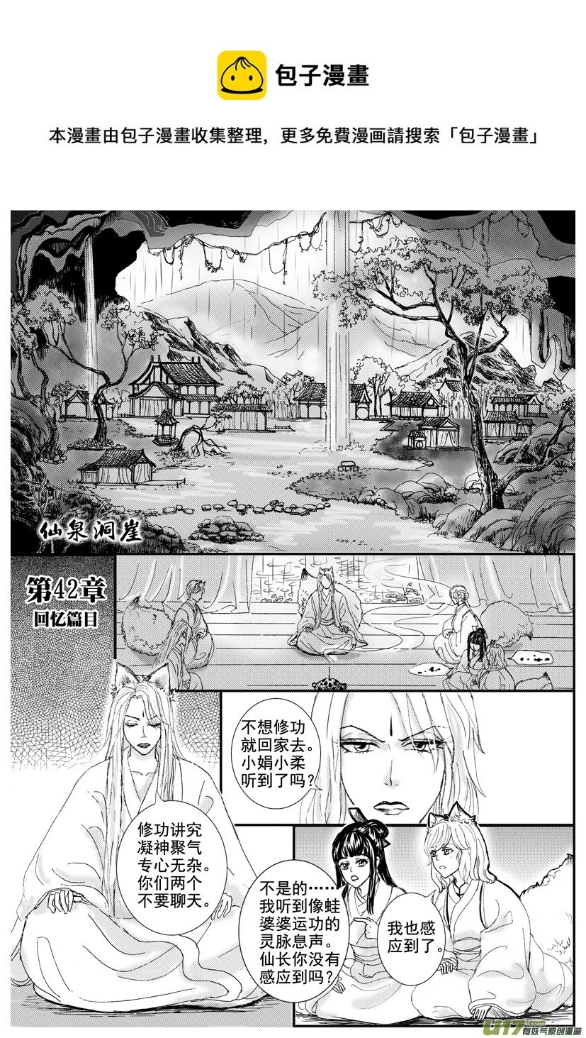 《隐森瑰影》42章 1476-1483 第1页