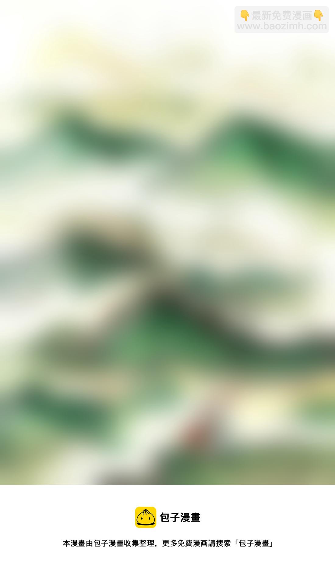 《隐森瑰影》42章 1476-1483 第9页