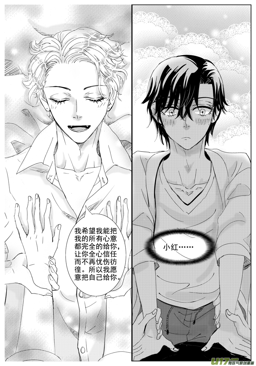 《隐森瑰影》1457-1475 第2页