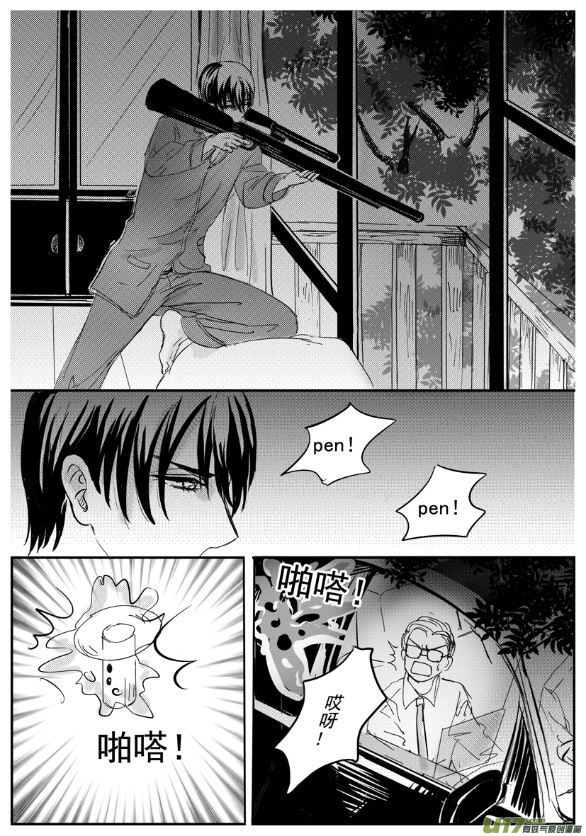 《隐森瑰影》1457-1475 第6页