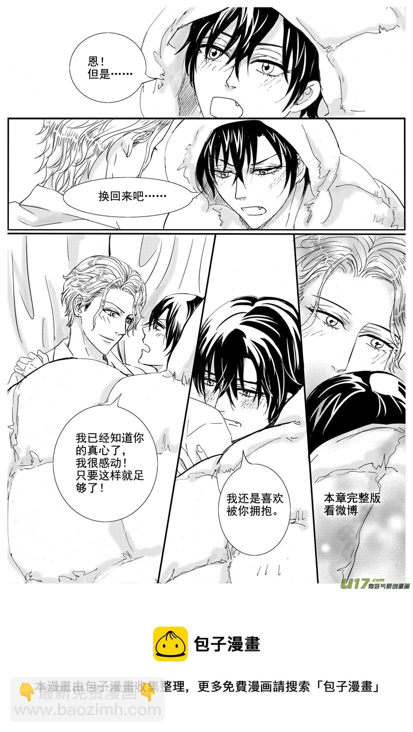《隐森瑰影》1457-1475 第9页