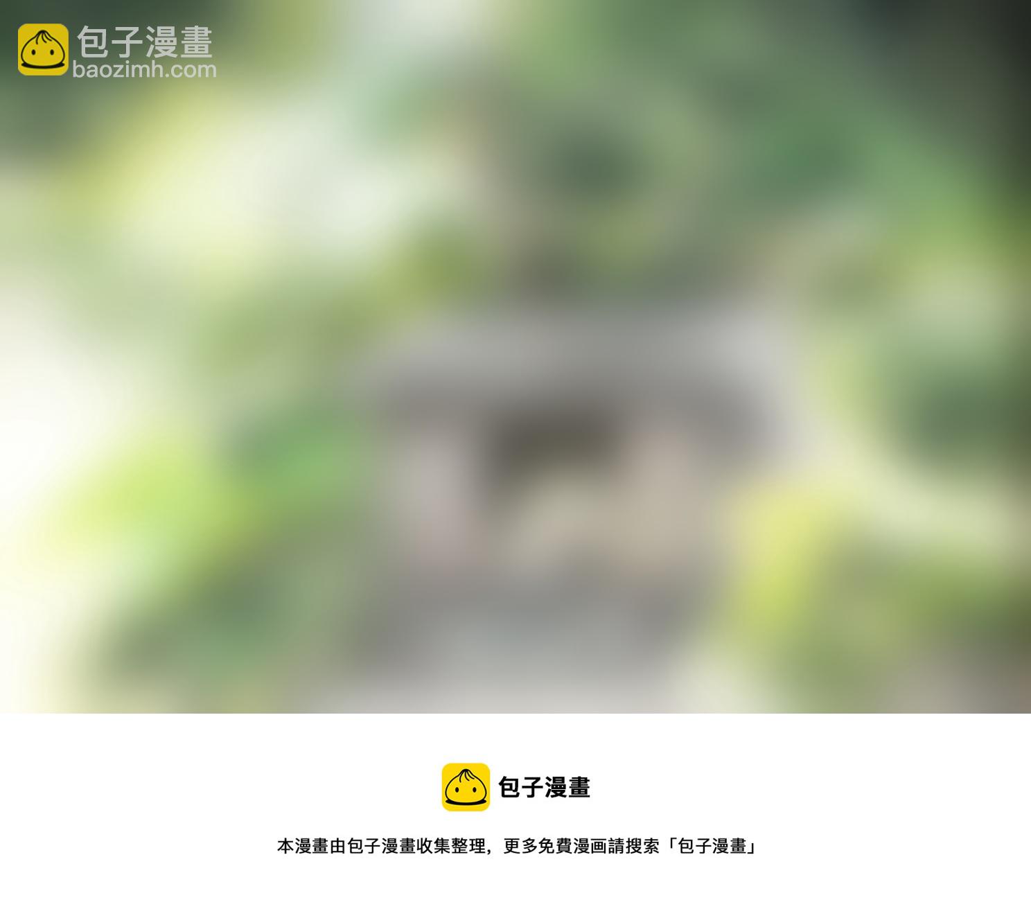 《隐森瑰影》1484-1491 第10页