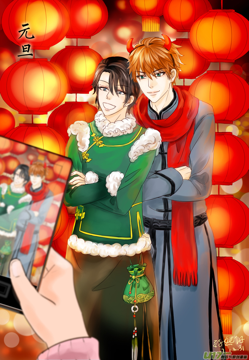 《隐森瑰影》1484-1491 第9页
