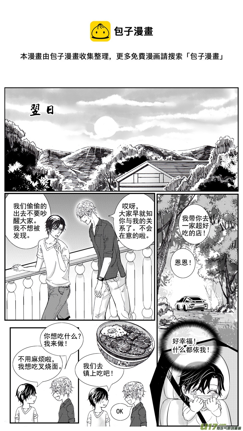 《隐森瑰影》1524-1531 第1页