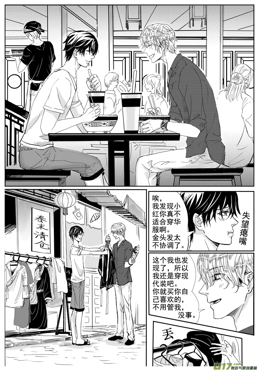 《隐森瑰影》1524-1531 第2页