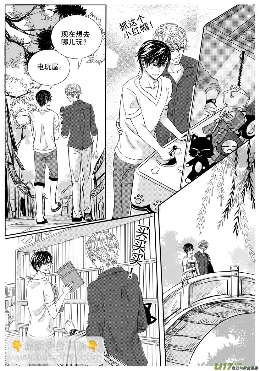 《隐森瑰影》1524-1531 第3页