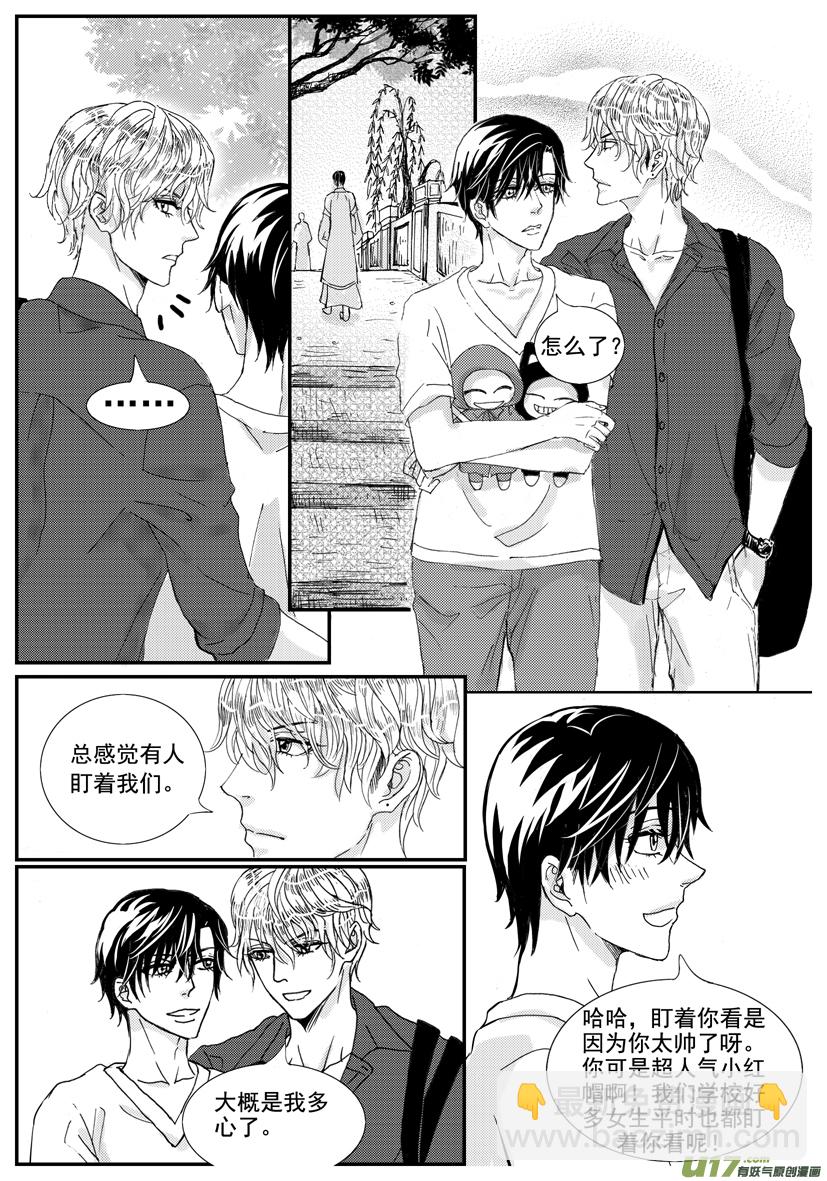 《隐森瑰影》1524-1531 第4页