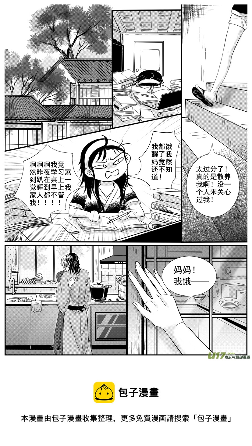 《隐森瑰影》1524-1531 第8页