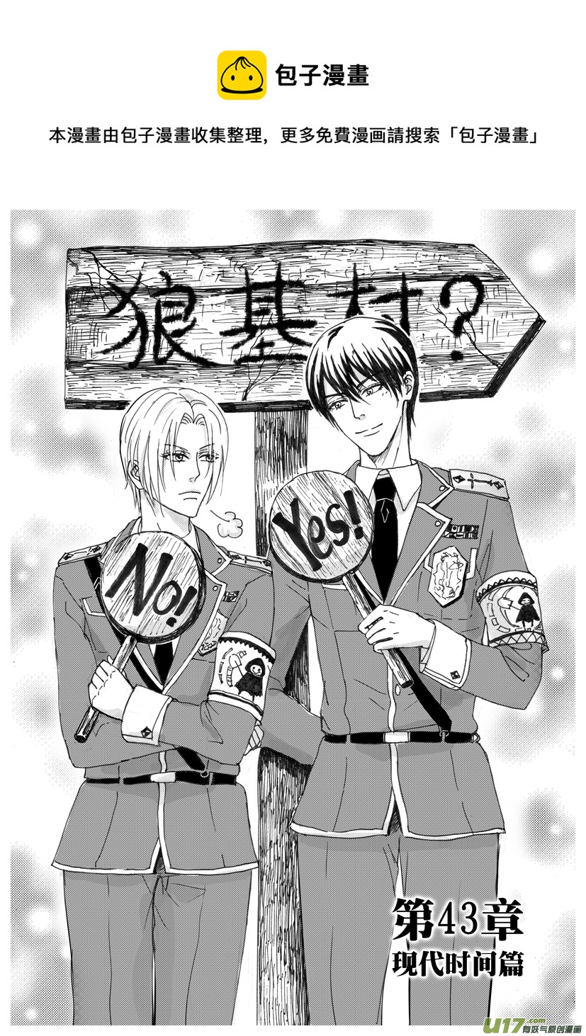 《隐森瑰影》43章 1516-1523 第1页