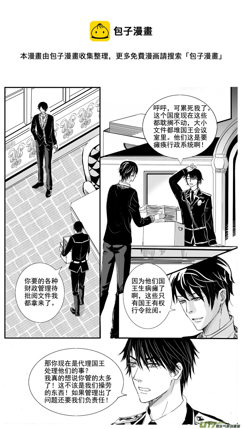 《隐森瑰影》1508-1515 第1页