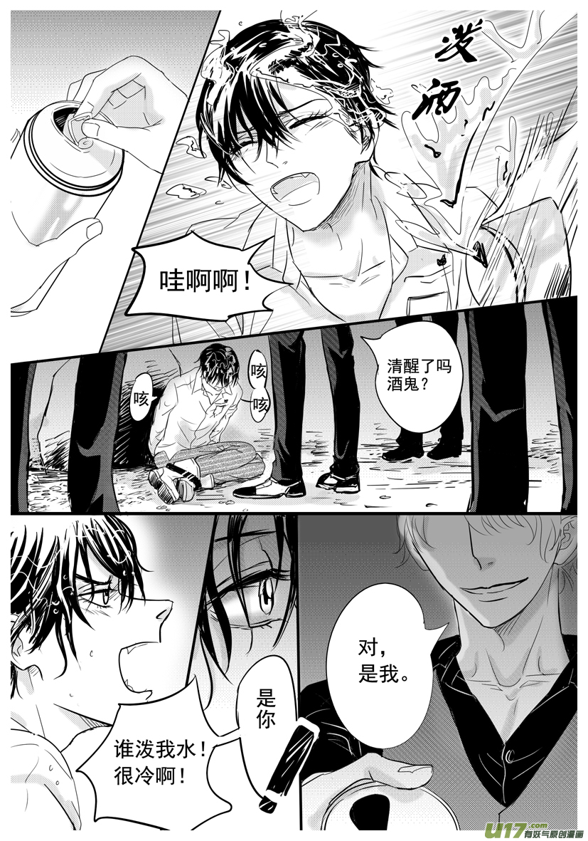 《隐森瑰影》1556-1563 第2页