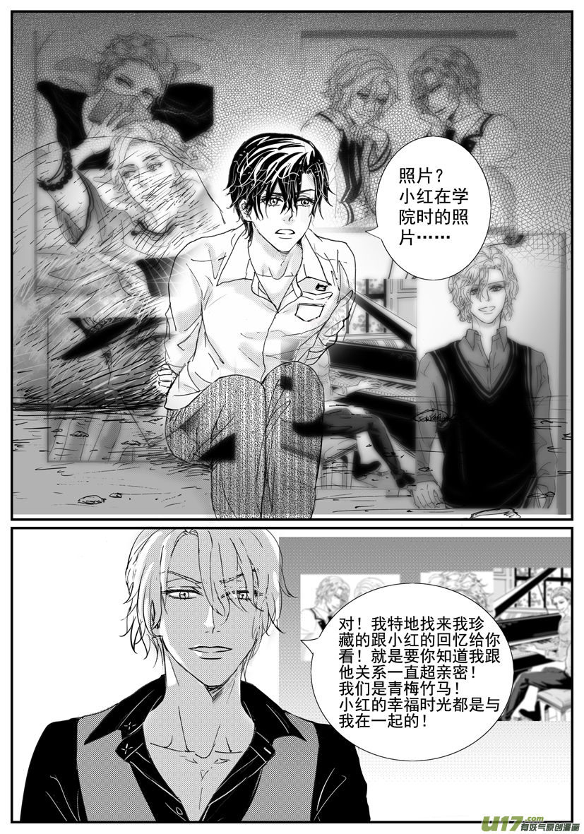 《隐森瑰影》1556-1563 第7页