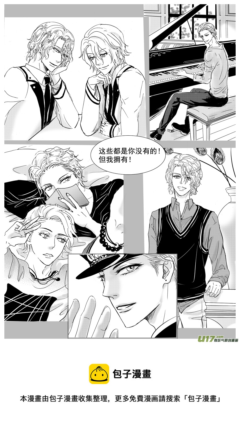 《隐森瑰影》1556-1563 第8页