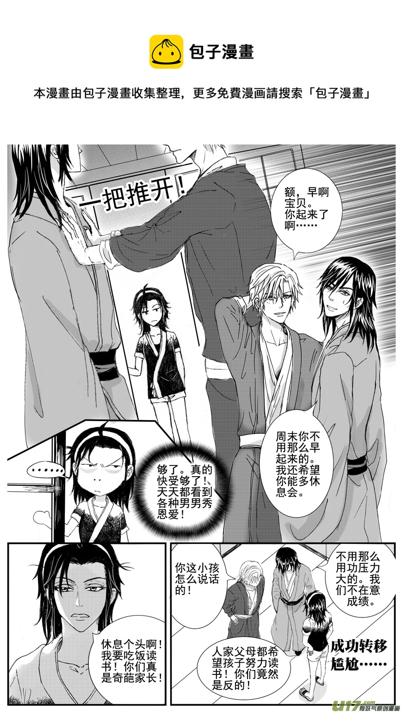 《隐森瑰影》1532-1539 第1页