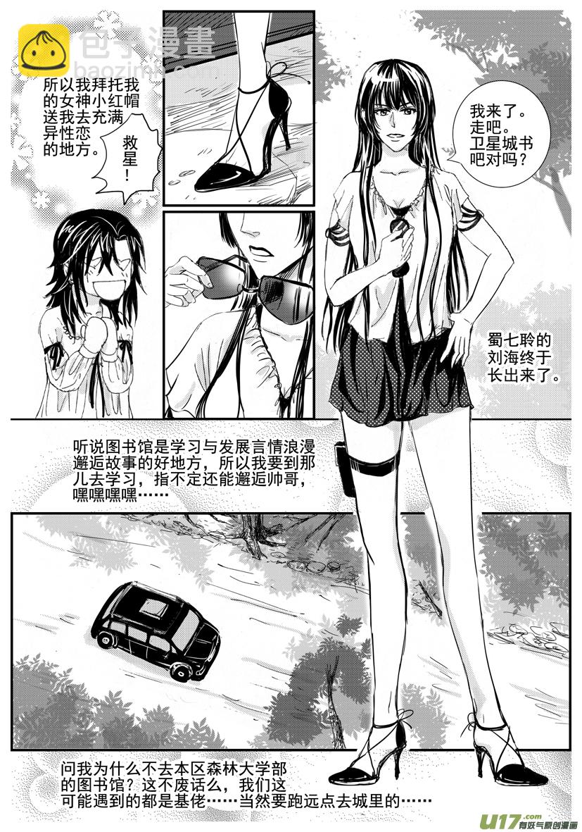 《隐森瑰影》1532-1539 第6页