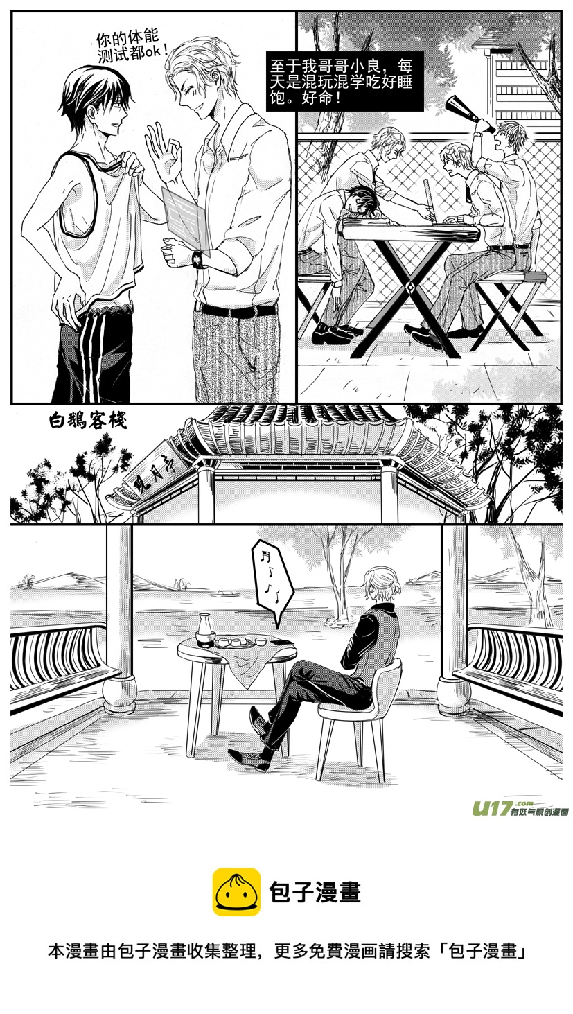 《隐森瑰影》1532-1539 第8页