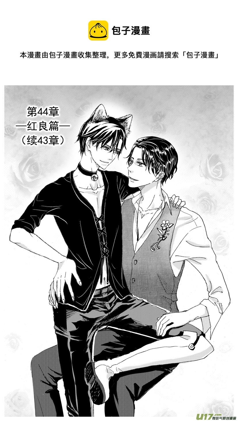 《隐森瑰影》1548-1555 第1页