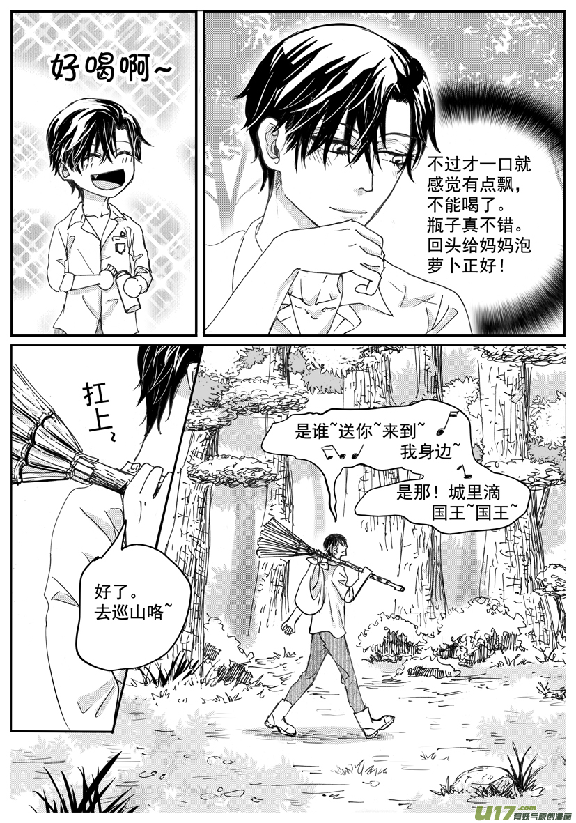 《隐森瑰影》1548-1555 第4页