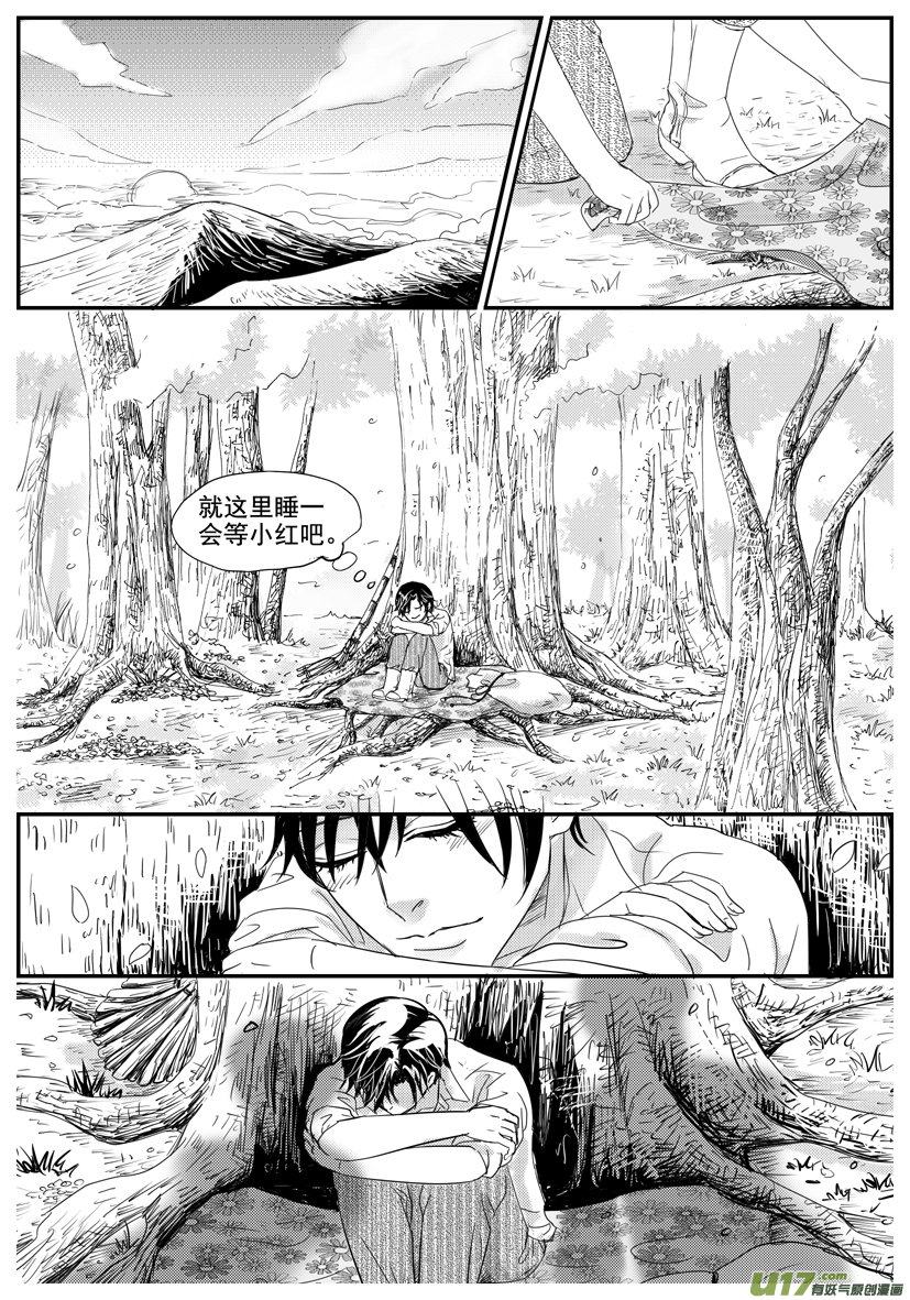 《隐森瑰影》1548-1555 第6页