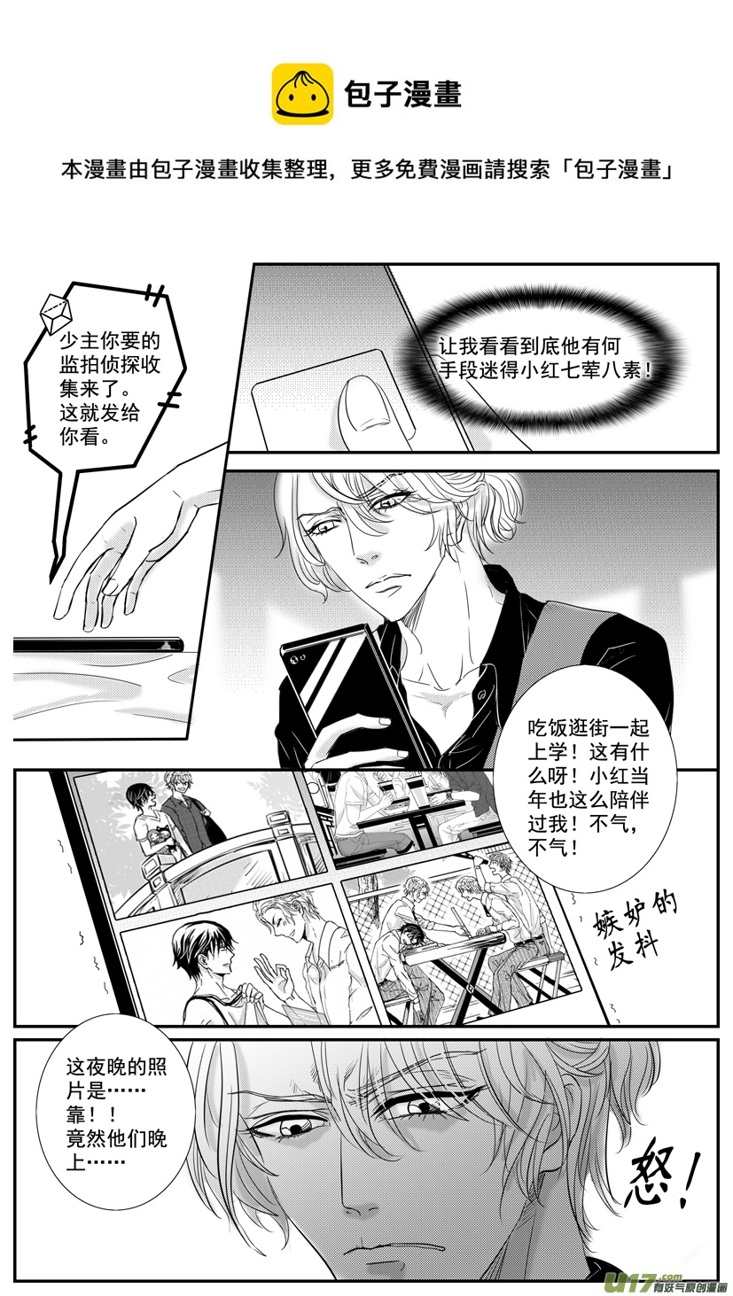 《隐森瑰影》1540-1547 第1页
