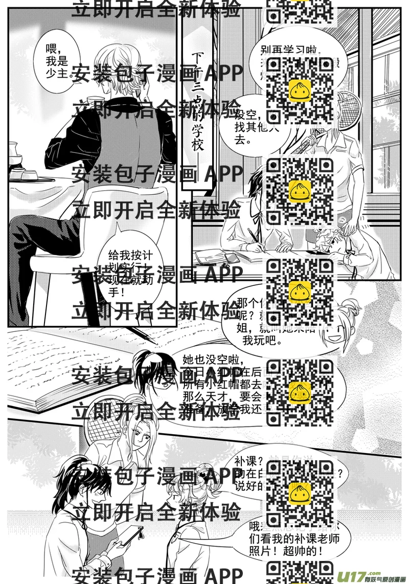 《隐森瑰影》1540-1547 第2页